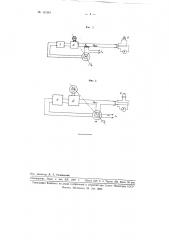 Автоматическое компенсационное устройство для измерения и регистрации переменных значений электродвижущих сил и токов (патент 107961)