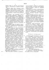 Рабочая линия волочильного стана (патент 691220)