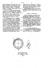 Способ штамповки цилиндрических сепараторов подшипников (патент 996006)