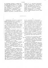 Устройство для упрочнения горных пород (патент 1411501)