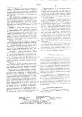 Способ кристаллизации сублимирующихся веществ (патент 856484)