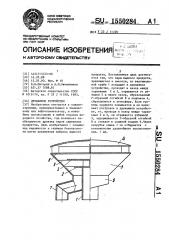 Дренажное устройство (патент 1550284)