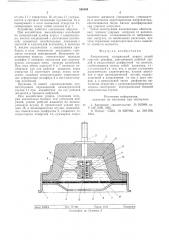 Амортизатор (патент 580384)