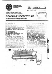Ионная пушка (патент 1102474)