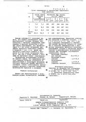 Цемент для брикетирования и агломерации рудных концентратов (патент 746391)