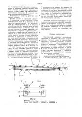 Пластинчатый конвейер (патент 908679)
