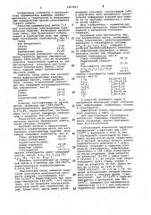 Керамическая масса (патент 1057471)