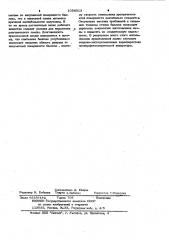 Газоразрядная безэлектродная высокочастотная лампа (патент 1056313)