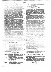 Способ управления электродвигателем постоянного тока (патент 674178)