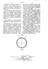 Сопло судового водометного движителя (патент 1050965)