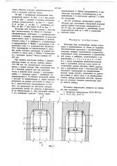 Коксовая печь (патент 687103)