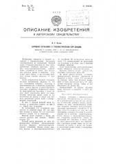 Буровая установка с пневматическим бур зондом (патент 102606)
