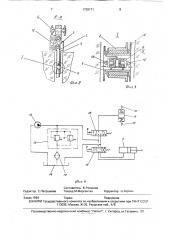 Устройство для прорезания щелей во льду (патент 1739171)