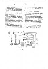 Тракторный тупепередвижник (патент 587205)