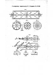 Раздвижной сердечник (скалка) для изготовления асбоцементных труб (патент 31243)