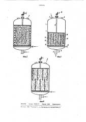 Фильтр для очистки воды (патент 1049081)