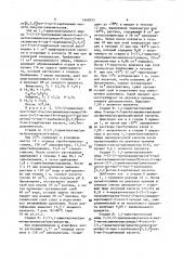 Способ получения производных 1-детиа-2-тиацефалоспорановой кислоты или их солей с йодистоводородной или фармацевтически приемлемой органической кислотой (патент 1648252)