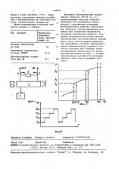 Сверхвысокочастотный триггер и способ управления его рабочей частотой (патент 1148544)