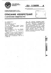 Способ лечения полушарного ишемического инсульта (патент 1156698)