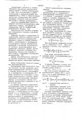 Способ измерения плотности распределения объемного заряда в твердых диэлектриках (патент 1087927)
