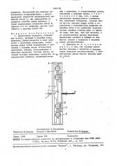 Планетарная передача (патент 1649182)