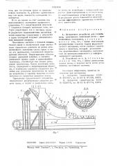Загрузочное устройство для конвейера (патент 631408)