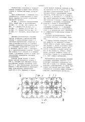 Насадка регенератора (патент 1216623)