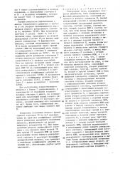 Электронные часы (патент 1439525)