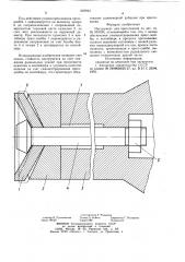 Инструмент для прессования (патент 822943)