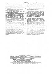 Гидродинамическая передача (патент 1188422)