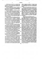 Модуль космической орбитальной станции (патент 1821433)
