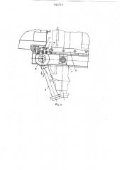 Механизированный стелаж для хранения штучных грузов (патент 622718)