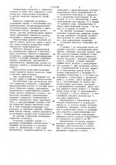 Сушильная установка (патент 1137288)