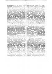 Коридорная сушилка для дерева (патент 45058)