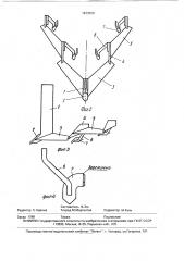 Рабочий орган культиватора (патент 1813320)