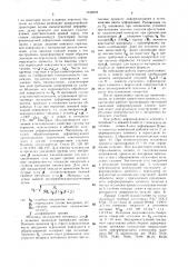 Способ протягивания глубоких отверстий (патент 1532278)