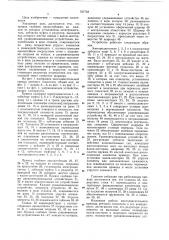 Многодвигательный привод реечного толкателя (патент 787758)