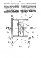 Вибрационный питатель (патент 1703575)