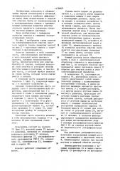 Агрегат для электрохимической очистки плоского проката (патент 1178809)