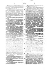 Легкий многоцелевой самолет (патент 2001842)