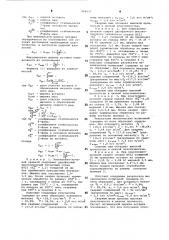 Способ сварки плавлением высоколегированных высокопрочных титановых сплавов (патент 904937)