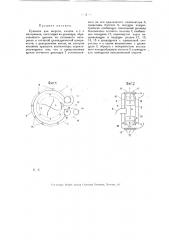Сушилка для шерсти, хлопка и т.п. материалов (патент 14710)