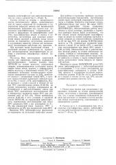 Пластичная смазка для механизмов с резиновыми деталями (патент 340682)