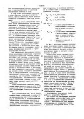 Электронная пушка (патент 1079096)