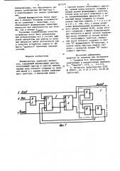 Формирователь одиночных импульсов (патент 871318)