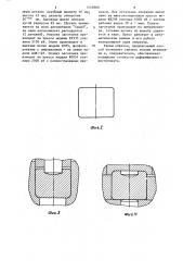 Способ холодной объемной штамповки заготовок для выдавливания полых изделий (патент 1243880)
