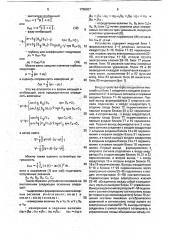 Устройство для измерения параметров амплитудно- модулированных сигналов (патент 1756837)
