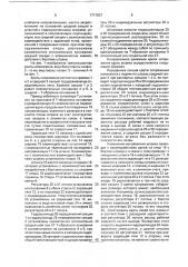 Механизированная крепь сопряжения (патент 1717837)