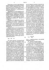 Роторный зубодолбежный станок (патент 1696193)