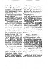 Барабан для намотки витевидного материала (патент 1668267)